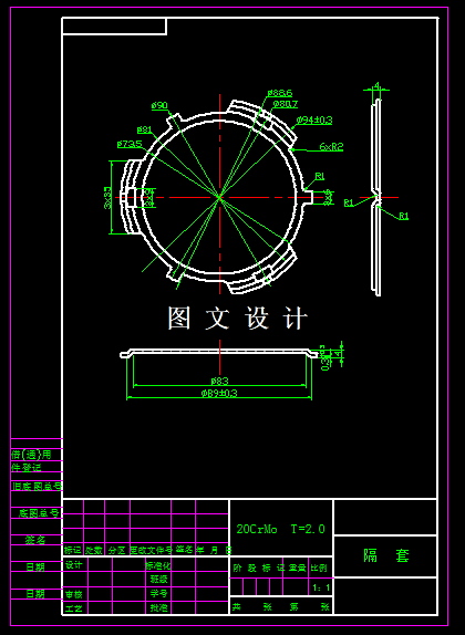 KF1760-隔套弯曲成型冲压模设计