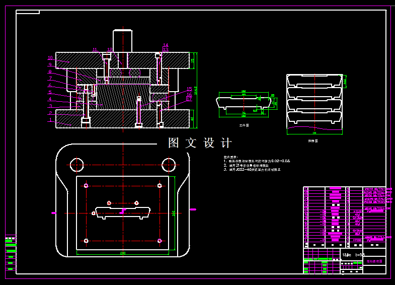 KF1764-摩擦片落料模设计