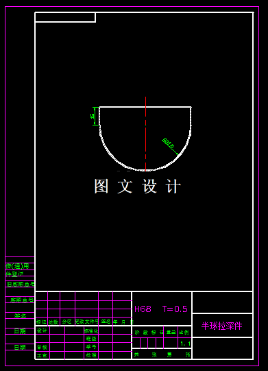 KF1774-手柄盖半球形拉深模设计