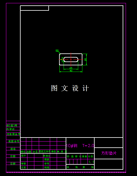 KF1778-方形垫片落料冲孔复合模设计-长40