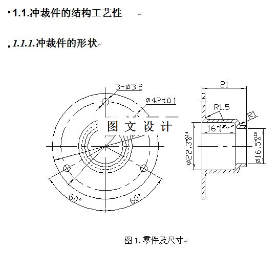 KF1786-汽车玻璃升降器外壳翻边模设计