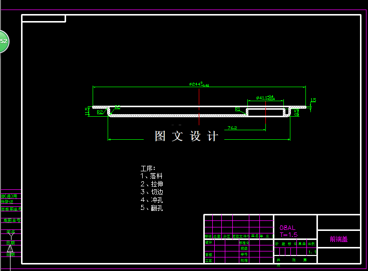 KF1787-前端盖落料拉深模设计