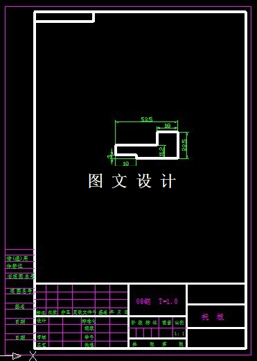 KF1790-托板落料模设计-长53.5