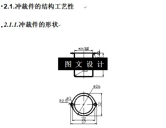 KF1793-凸缘件落料拉深模具设计-长37