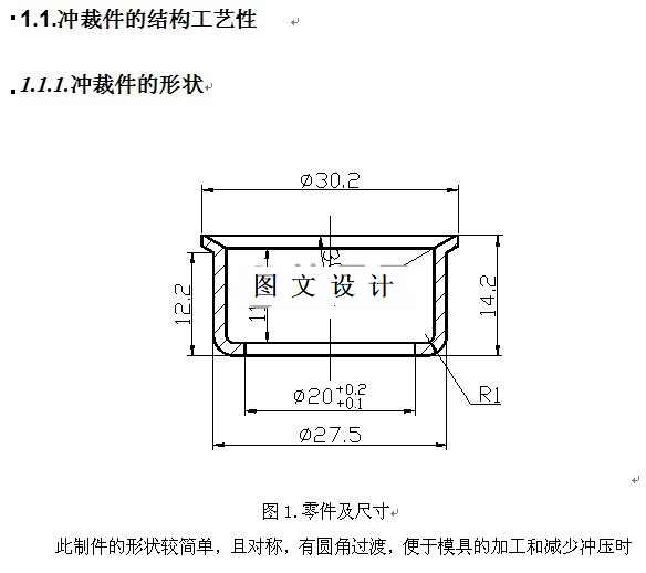 KF1797-泄油挡圈落料拉深模设计
