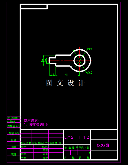 KF1798-仪表指针落料冲孔复合模具设计