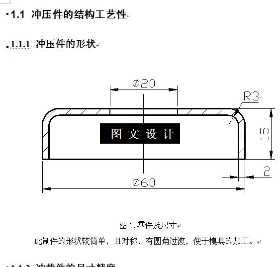 KF1800-轴承盖落料拉伸冲孔复合模设计-长60