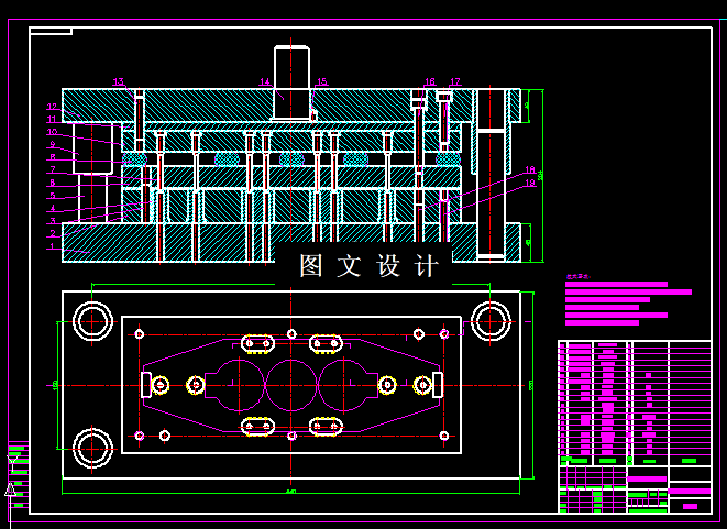 KF1807-中心板冲小孔模具设计