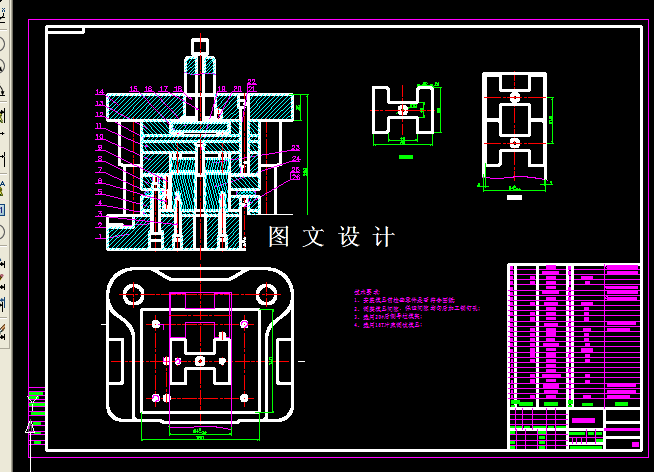 KF1808-玻璃固定板复合模具设计