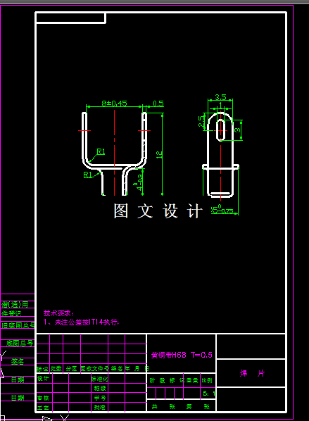 KF1809-焊片复合模具设计