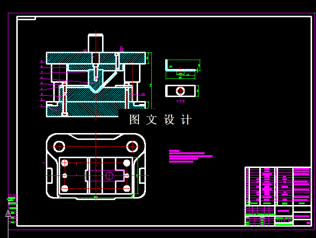 KF1811-L形板弯曲模具设计