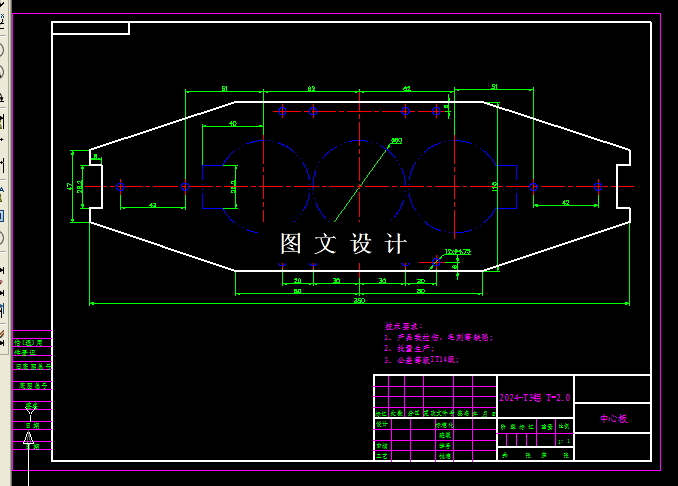 KF1813-中心板落料模具设计