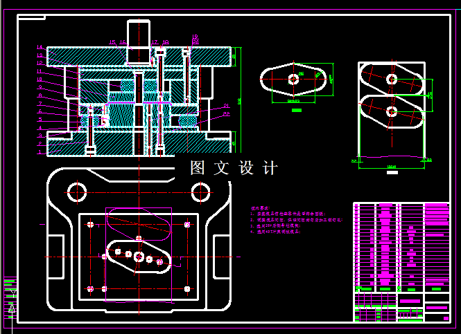 KF1814-玻璃板落料冲孔复合模具设计