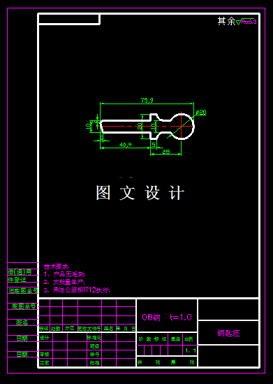 KF1819-钥匙胚落料模设计