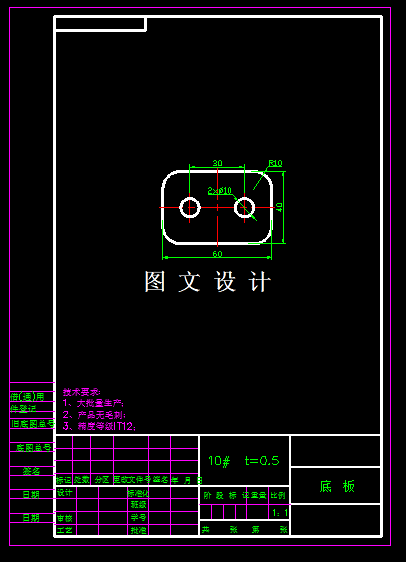 KF1823-底板落料冲孔模设计-长60【含Proe三维图】