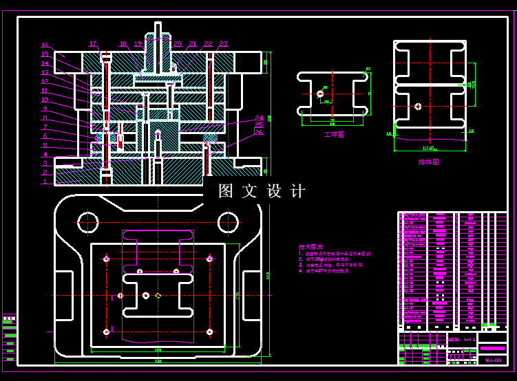 KF1824-飞机连接板复合模设计