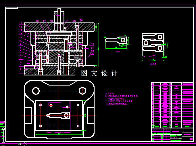 KF1825-T形手柄冲压复合模设计-长90