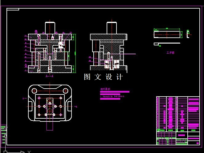 KF1831-底板弯曲模设计-长109