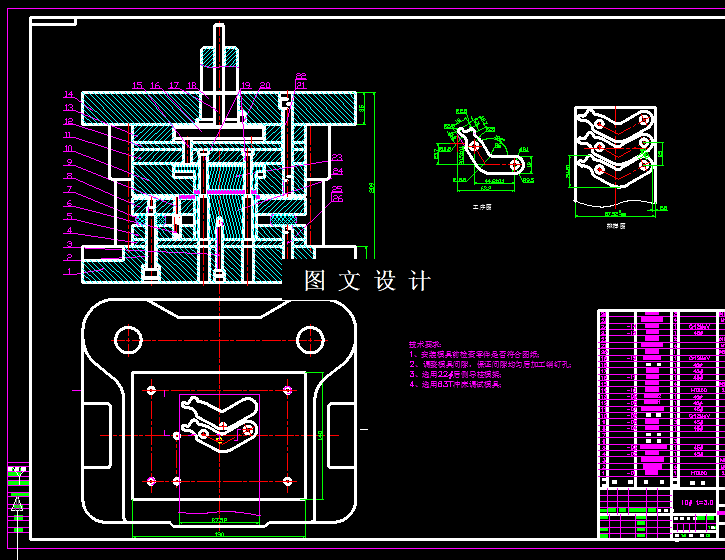 KF1833-电动车拨叉冲压模具设计