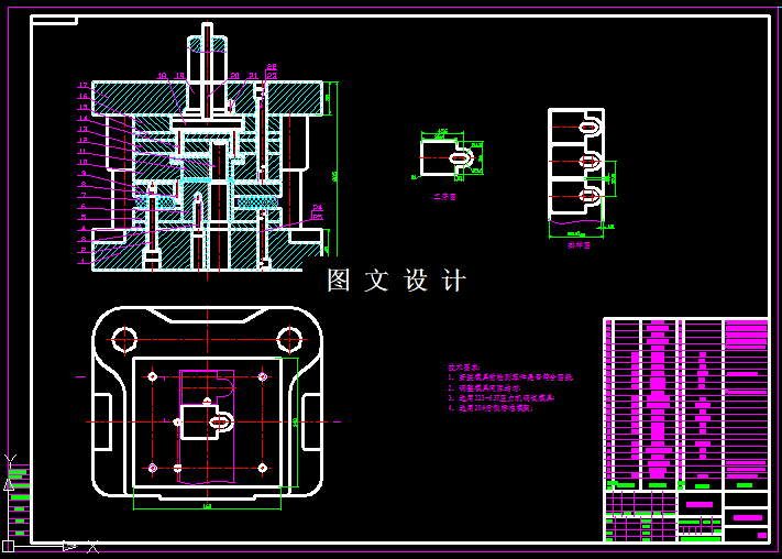 KF1836-垫板落料冲孔复合模设计