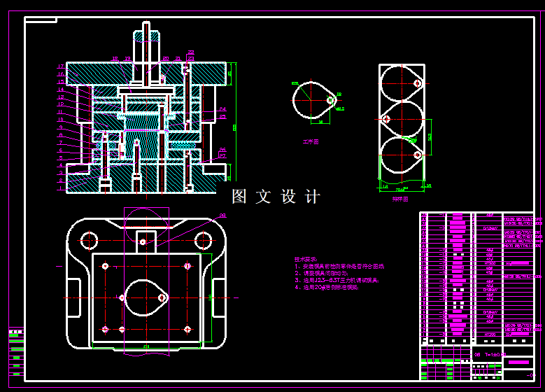KF1841-盖板复合模具设计