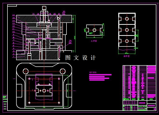 KF1842-隔板冲压模具设计-长86