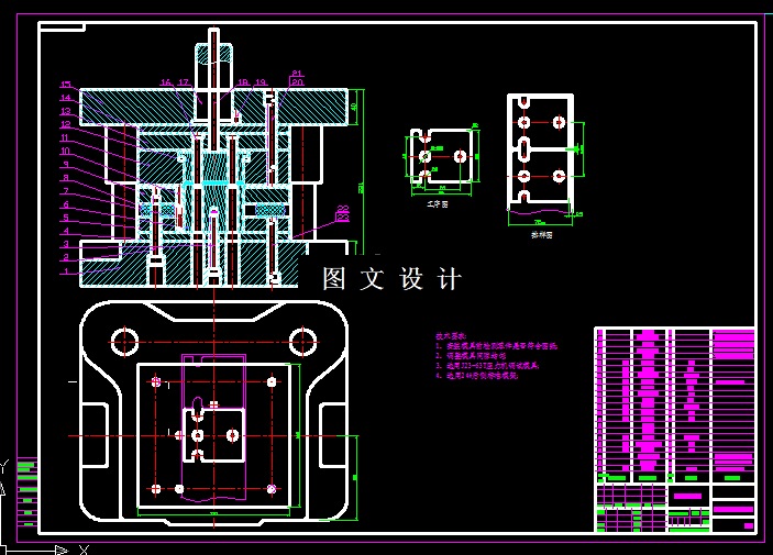 KF1845-恒温灌流系统挂耳复合模具设计