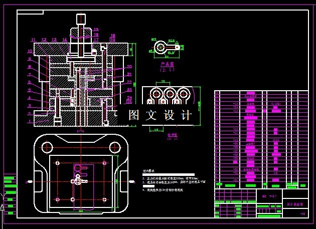 KF1846-焊片落料冲孔模具设计-长24