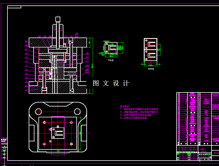 KF1849-簧片冲压复合模设计