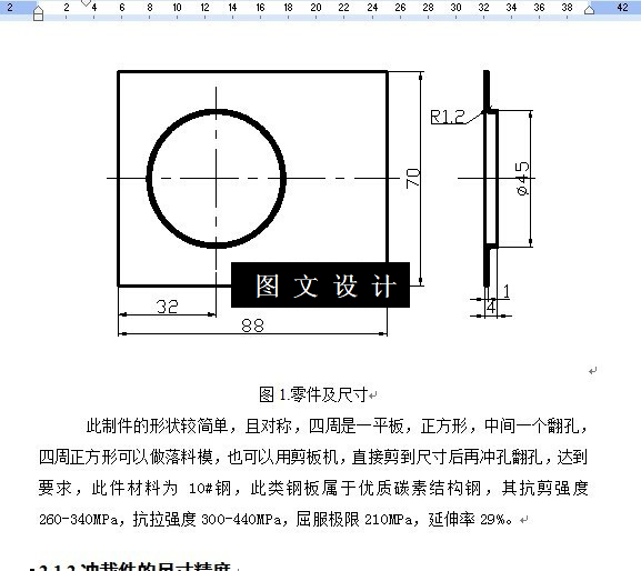 KF1854-平板零件冲孔翻孔工艺模具设计-长88