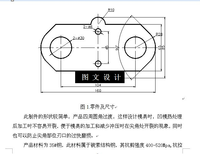 KF1855-十字卡板落料冲孔倒装复合模设计-长160