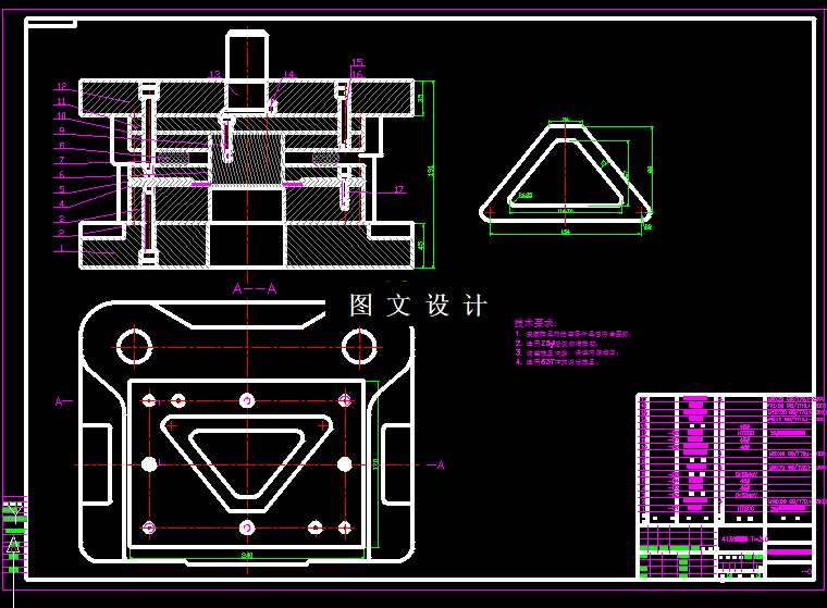 KF1866-中央支架冲孔模具设计