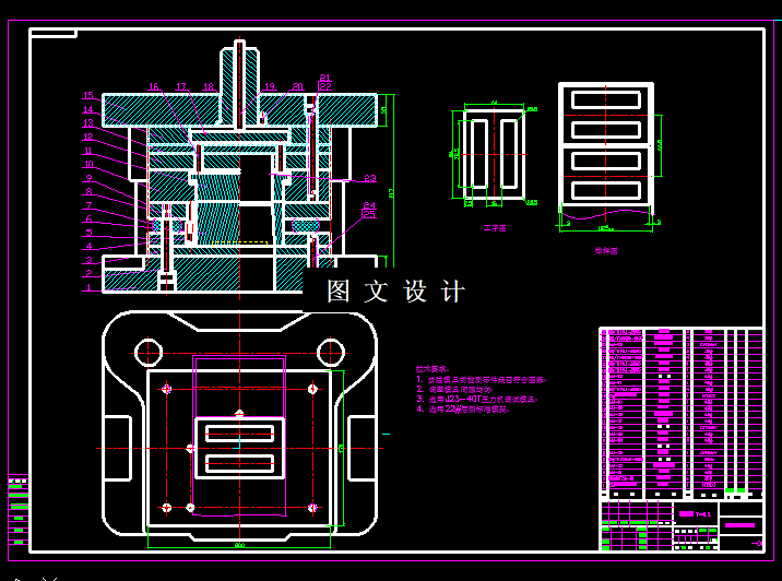 KF1870-铁芯片落料冲孔模具设计