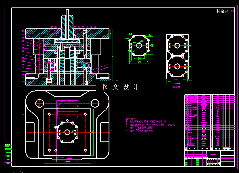 KF1872-塑料薄膜冲压模具设计