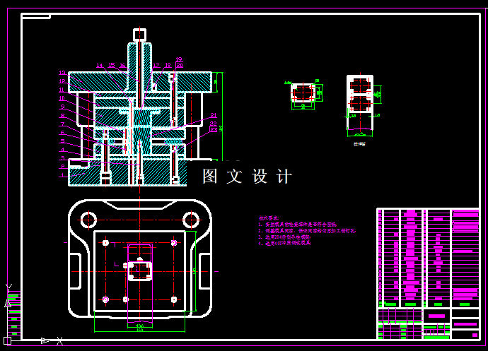 KF1873-固定板复合模具设计
