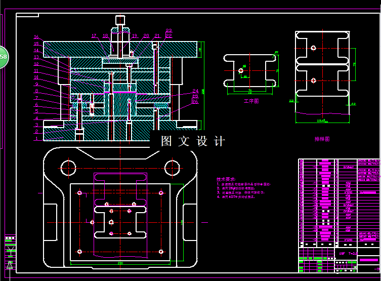 KF1876-隔板落料冲孔复合模具设计