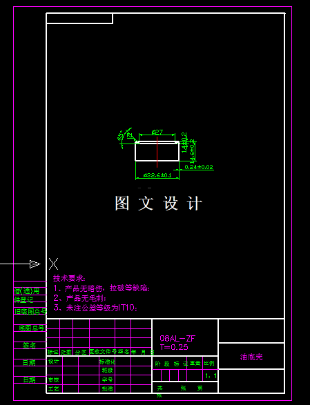 KF1877-油底壳落料拉伸切边复合模具设计【含Proe三维图】