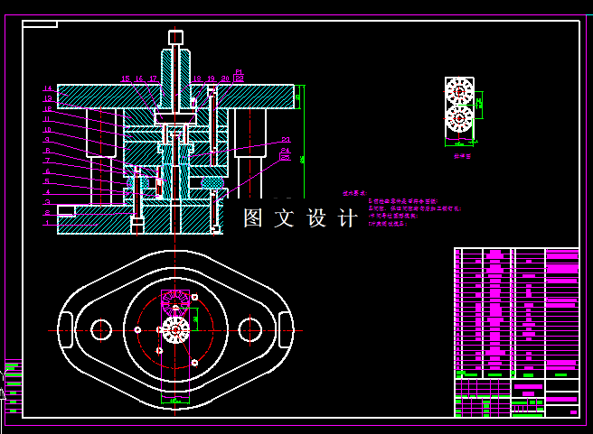 KF1879-转子复合模具设计
