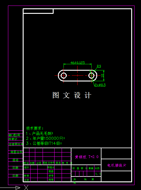 KF1882-电机接线片落料冲孔复合模具设计-孔距46