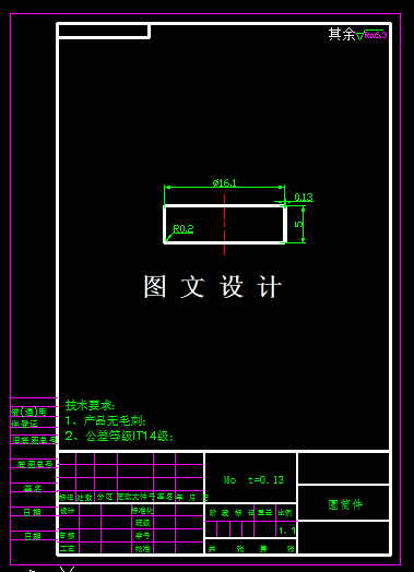 KF1887-圆筒形件落料拉伸切边复合模具设计-长16.1