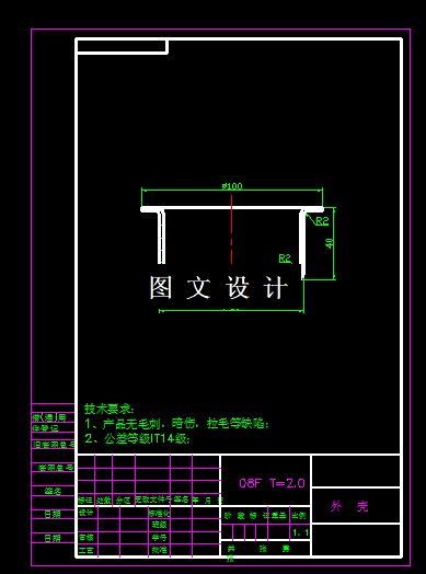 KF1890-外壳落料冲孔倒装复合模具设计-长100