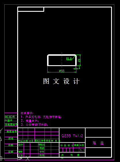 KF1891-堵盖落料拉伸倒装复合模具设计-长55
