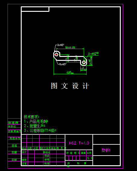 KF1893-垫板落料冲孔倒装复合模具设计-长60