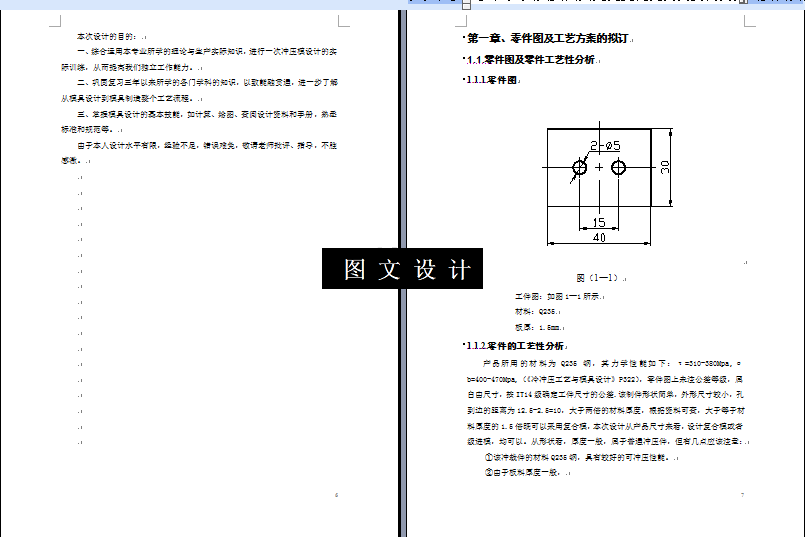 KF1895-矩形垫板冲压模具设计-长40