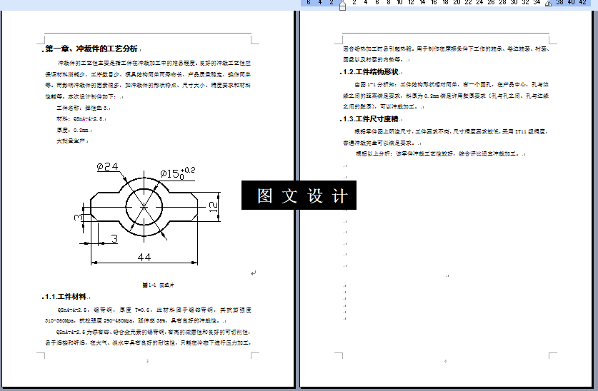 KF1895-弹性垫板冲压模具设计-长44