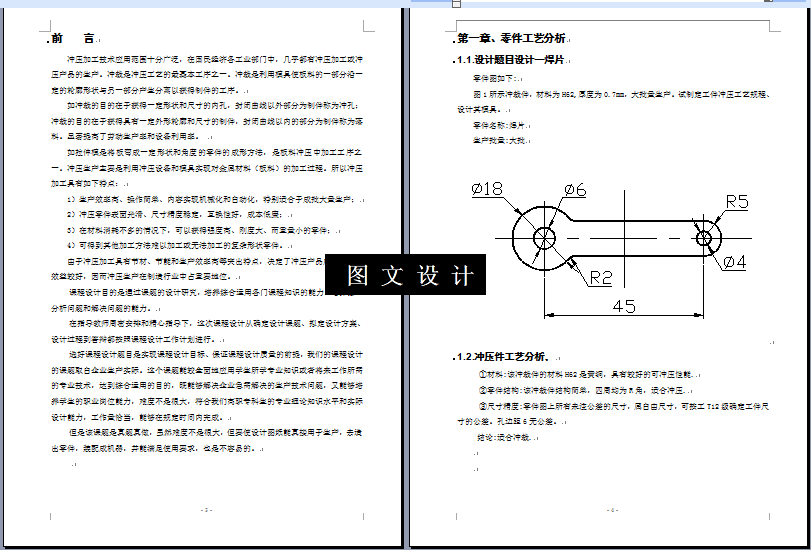 KF1896-焊片落料冲孔倒装复合模设计-孔距45