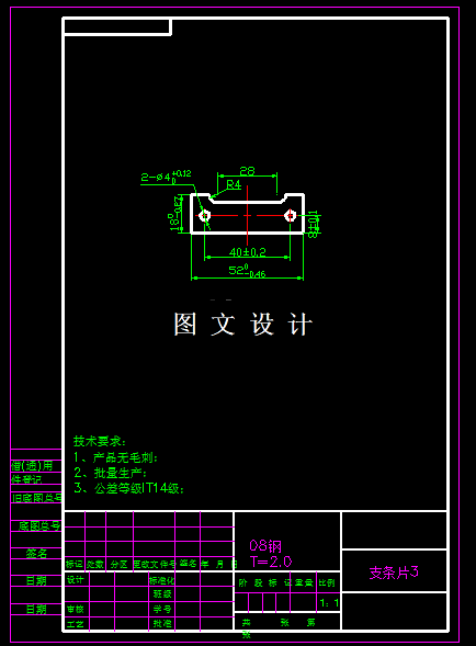 KF1898-支条片冲压模具设计-长52