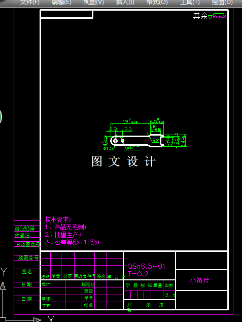 KF1903-小簧片落料冲孔倒装复合模设计