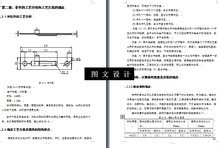 KF1904-连接件落料冲孔倒装复合模设计-长68