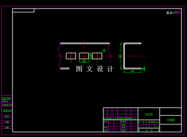 KF1906-U形钢冲三孔模具设计【含Proe三维图】